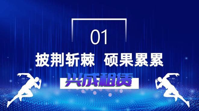 手机 平板出租办公设备租赁新模式爱游戏ayx网站兴成租机开启电脑(图4)